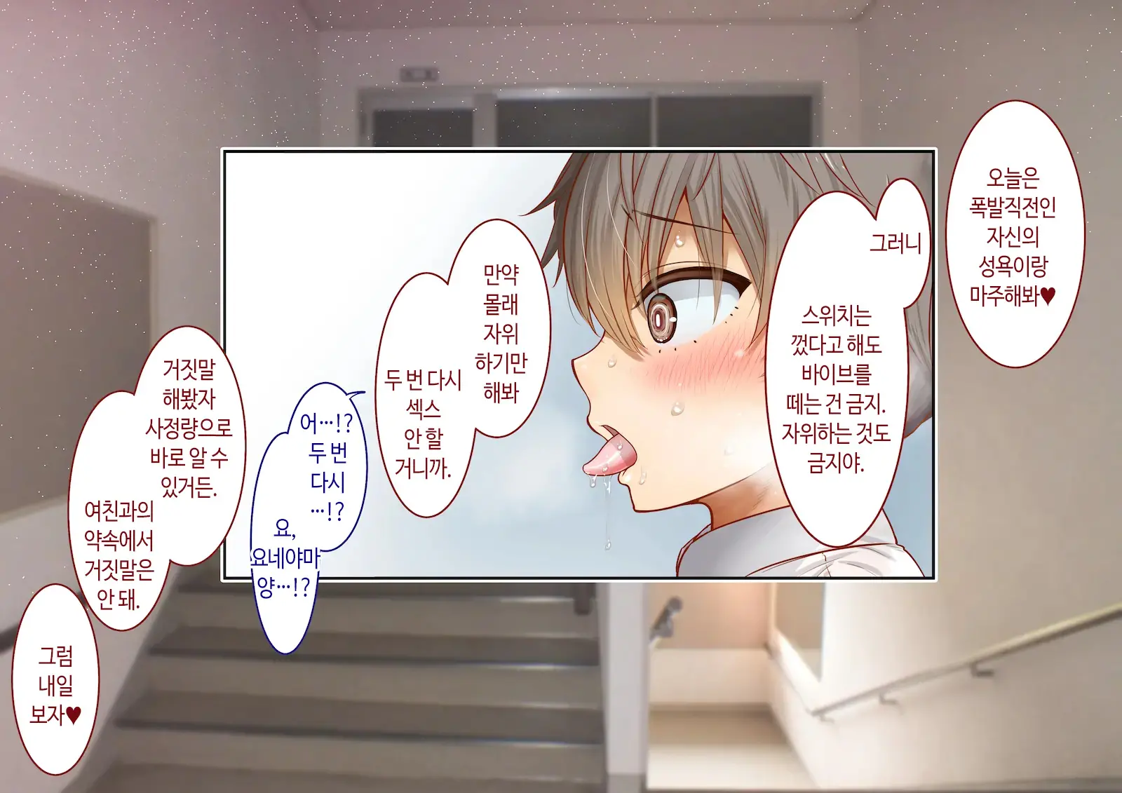 Inaka Ni Kanojo Ga Iru Boku O Tokyo No Classmate Ga Netorou To Shite Kuru 2 | 시골에 여친이 있는 나를 도쿄의 클래스메이트가 네토라레하려 한다 2